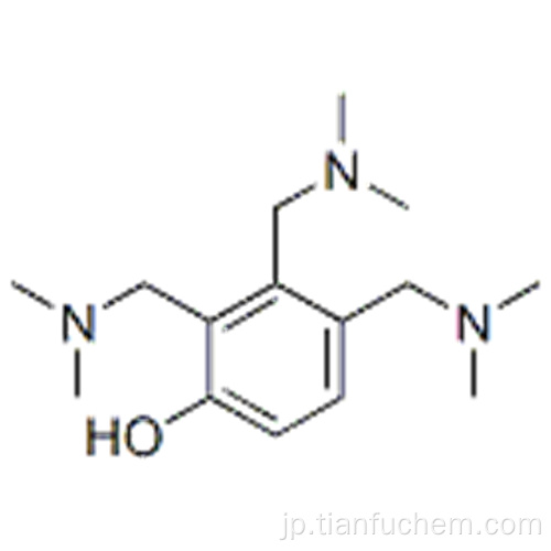 トリス（ジメチルアミノメチル）フェノールCAS 90-72-2